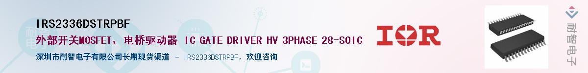 IRS2336DSTRPBF������-�������