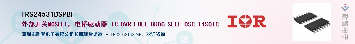 IRS24531DSPBF������-�������