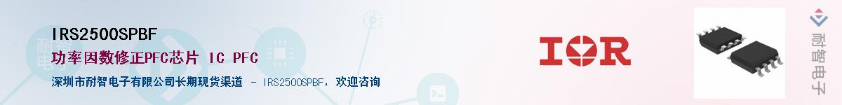 IRS2500SPBF����(y��ng)��-�������