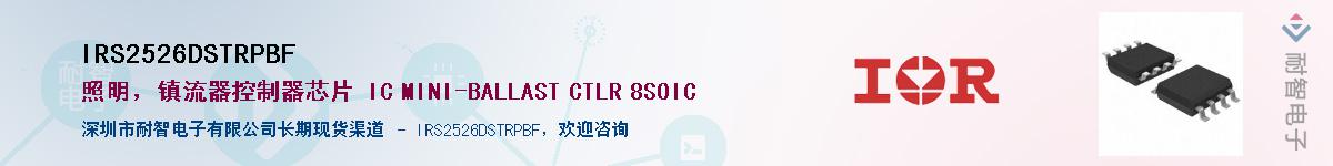 IRS2526DSTRPBF������-�������