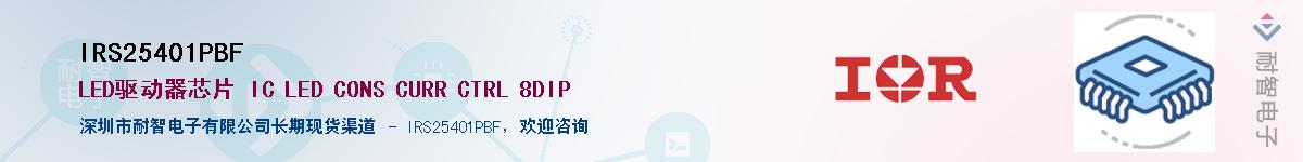 IRS25401PBF������-�������