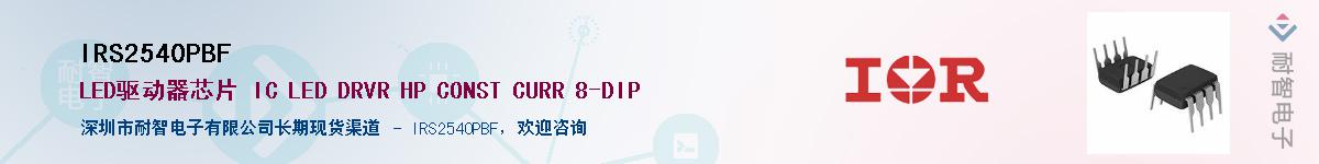 IRS2540PBF������-�������