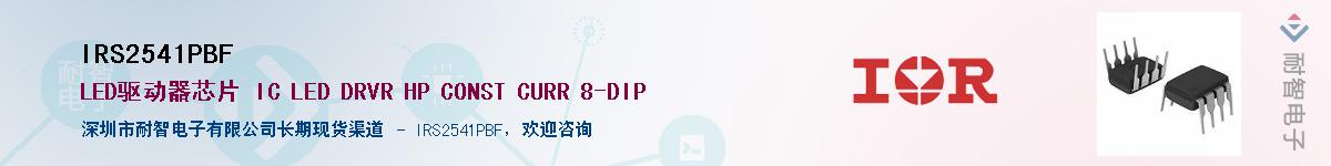 IRS2541PBF������-�������