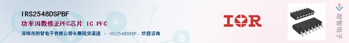 IRS2548DSPBF������-�������