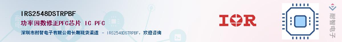 IRS2548DSTRPBF������-�������