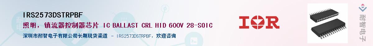 IRS2573DSTRPBF����(y��ng)��-�������