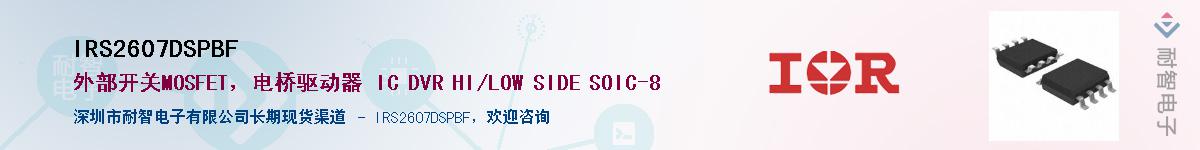 IRS2607DSPBF������-�������