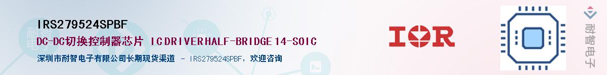 IRS279524SPBF������-�������