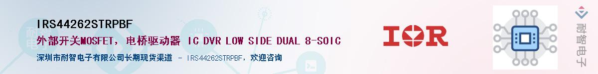 IRS44262STRPBF������-�������