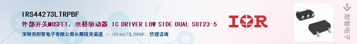 IRS44273LTRPBF������-�������
