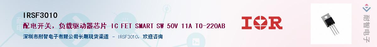 IRSF3010������-�������