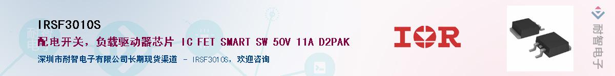 IRSF3010S������-�������