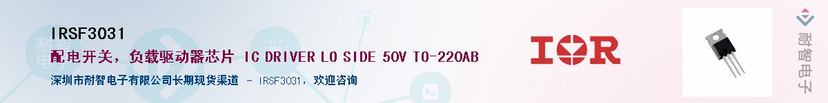 IRSF3031������-�������