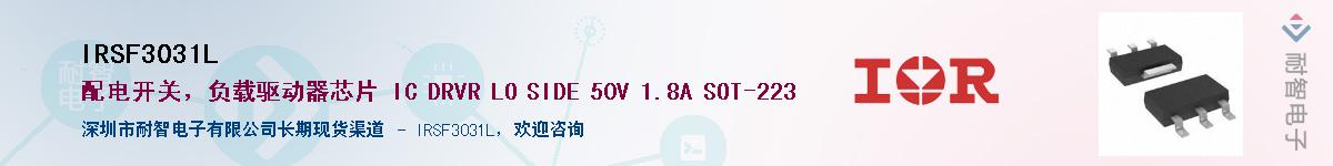 IRSF3031L������-�������