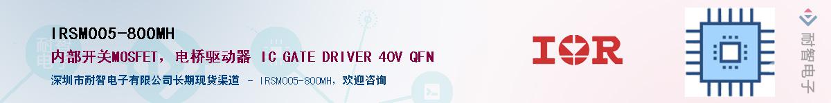 IRSM005-800MH������-�������