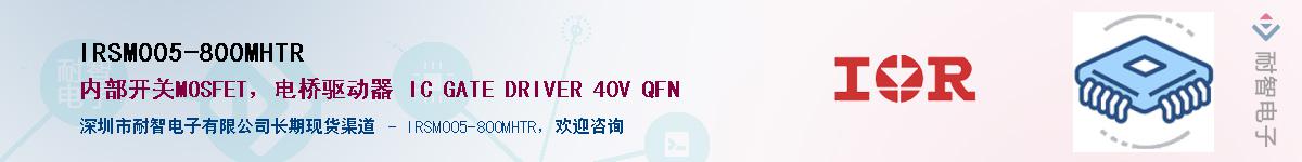 IRSM005-800MHTR������-�������