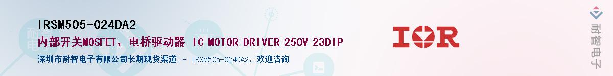 IRSM505-024DA2����(y��ng)��-�������