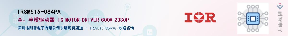 IRSM515-084PA������-�������
