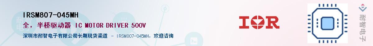 IRSM807-045MH������-�������