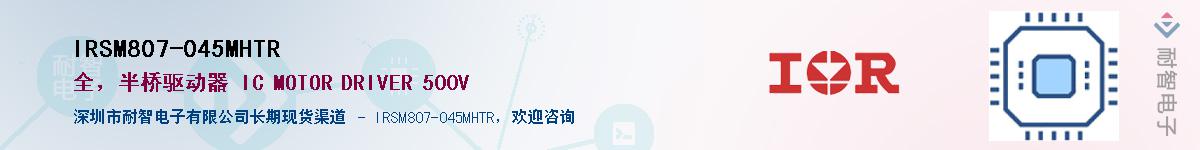 IRSM807-045MHTR������-�������