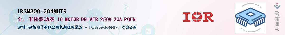 IRSM808-204MHTR����(y��ng)��-�������