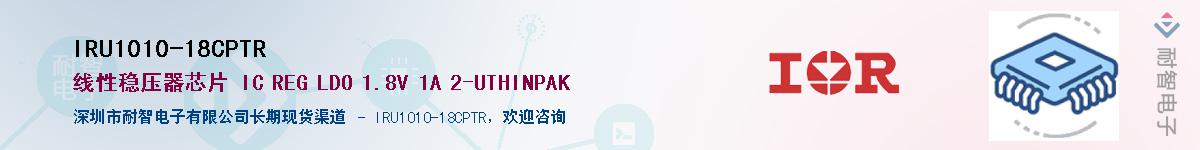 IRU1010-18CPTR������-�������