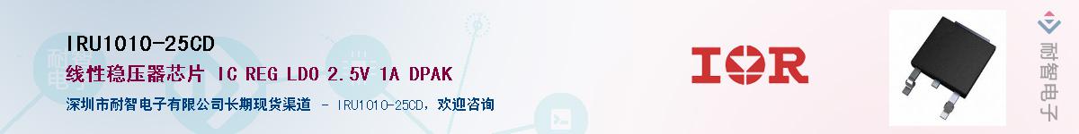 IRU1010-25CD������-�������