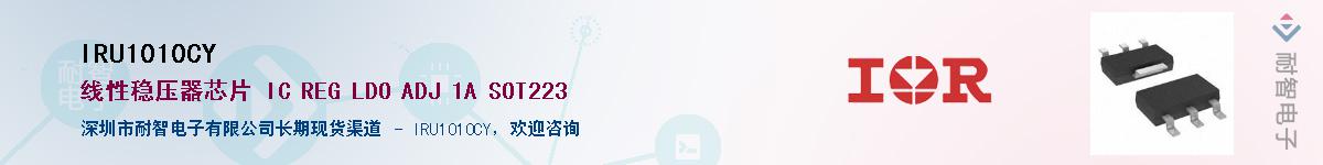 IRU1010CY����(y��ng)��-�������