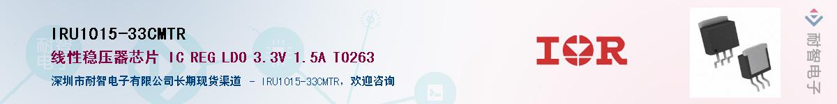 IRU1015-33CMTR������-�������