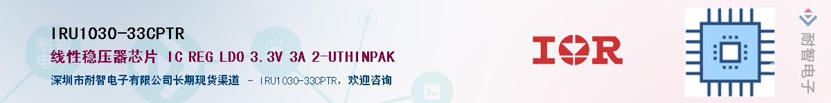 IRU1030-33CPTR������-�������