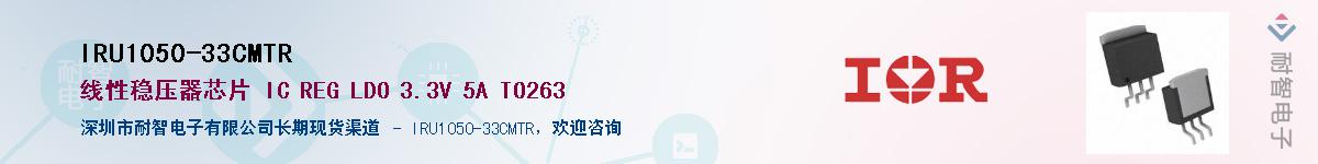 IRU1050-33CMTR������-�������