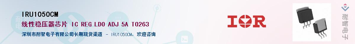 IRU1050CM������-�������