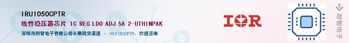 IRU1050CPTR������-�������