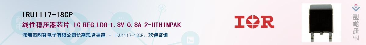 IRU1117-18CP������-�������