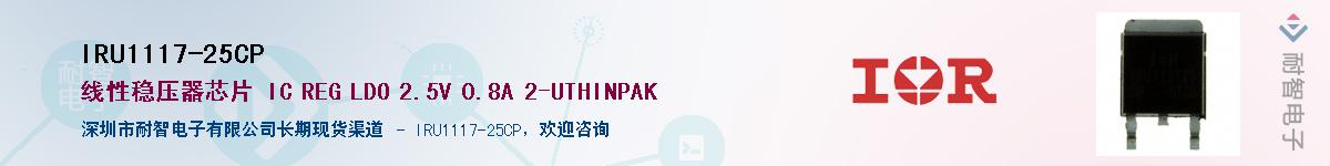 IRU1117-25CP������-�������