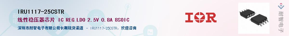 IRU1117-25CSTR������-�������