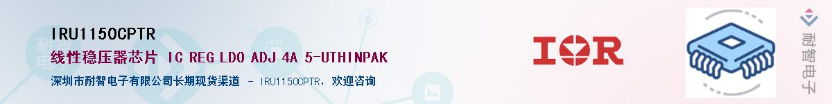 IRU1150CPTR����(y��ng)��-�������