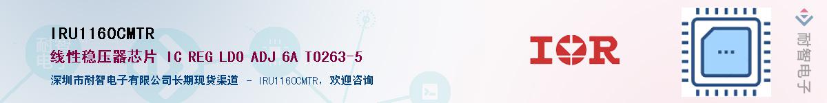 IRU1160CMTR����(y��ng)��-�������