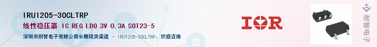 IRU1205-30CLTRP������-�������