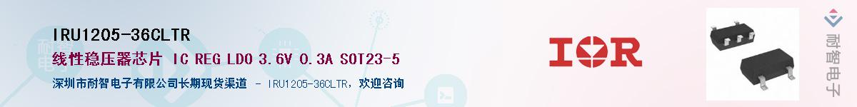 IRU1205-36CLTR������-�������