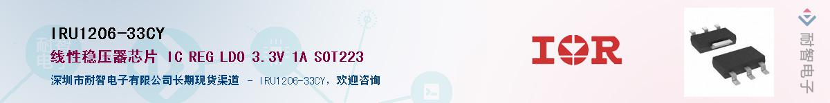 IRU1206-33CY������-�������