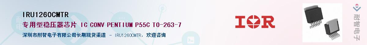 IRU1260CMTR������-�������