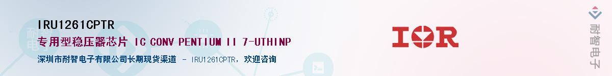 IRU1261CPTR������-�������