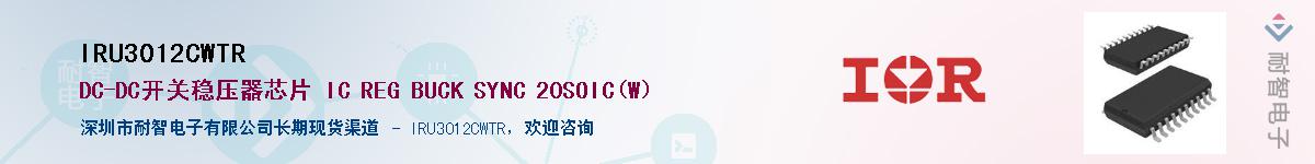 IRU3012CWTR������-�������