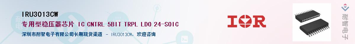 IRU3013CW������-�������
