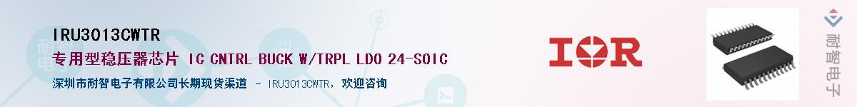 IRU3013CWTR������-�������