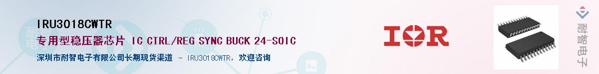 IRU3018CWTR����(y��ng)��-�������