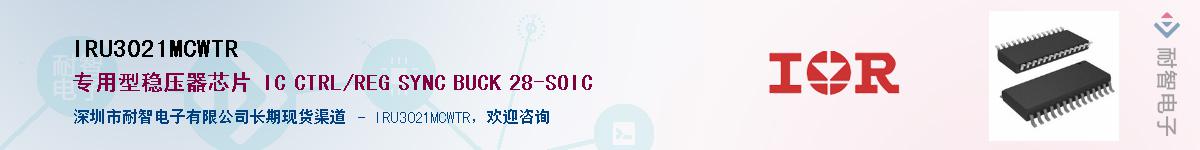 IRU3021MCWTR������-�������