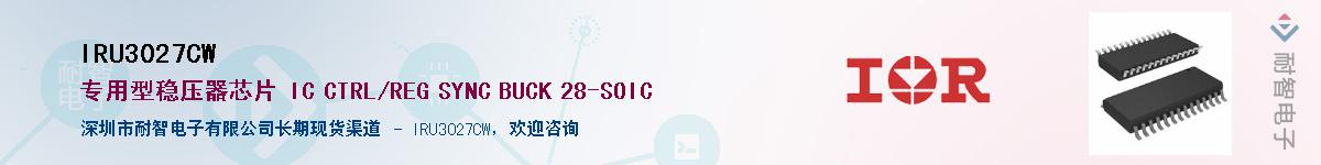 IRU3027CW����(y��ng)��-�������