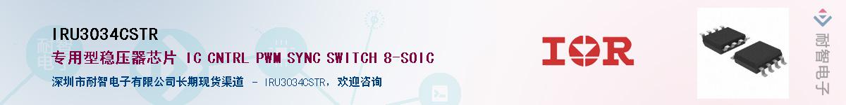 IRU3034CSTR����(y��ng)��-�������